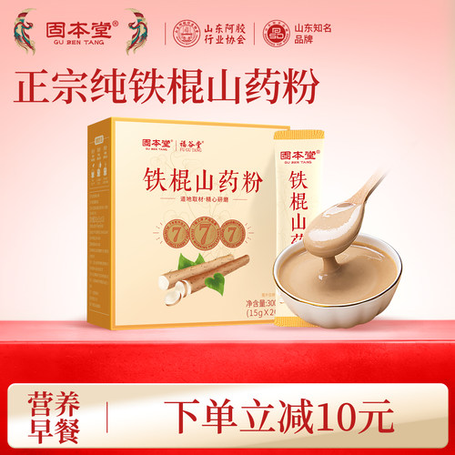 【百亿补贴】纯铁棍山药粉300g