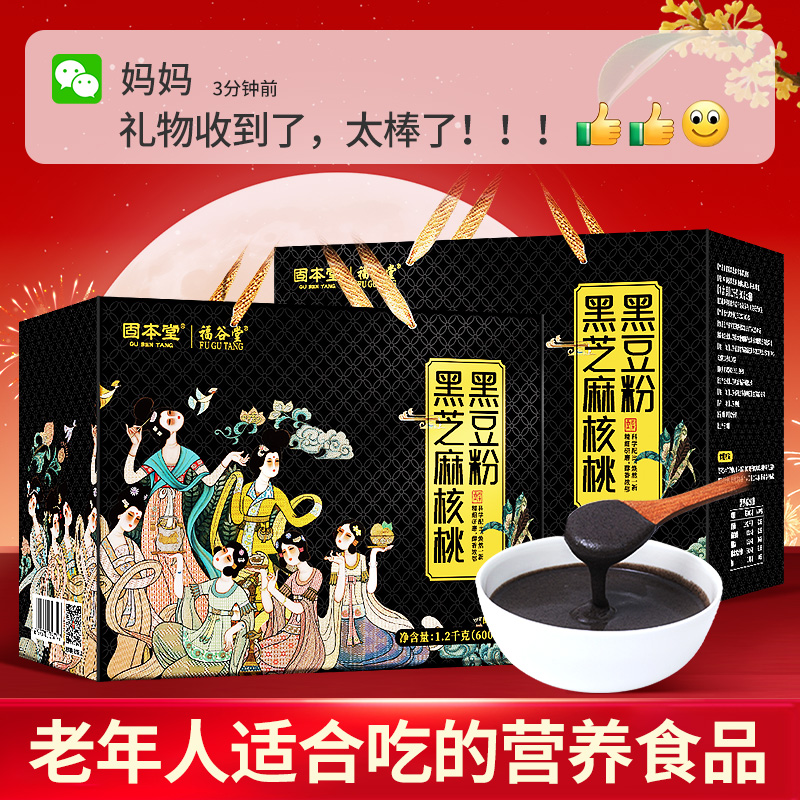 牙口不好也可以吃的老人营养食品