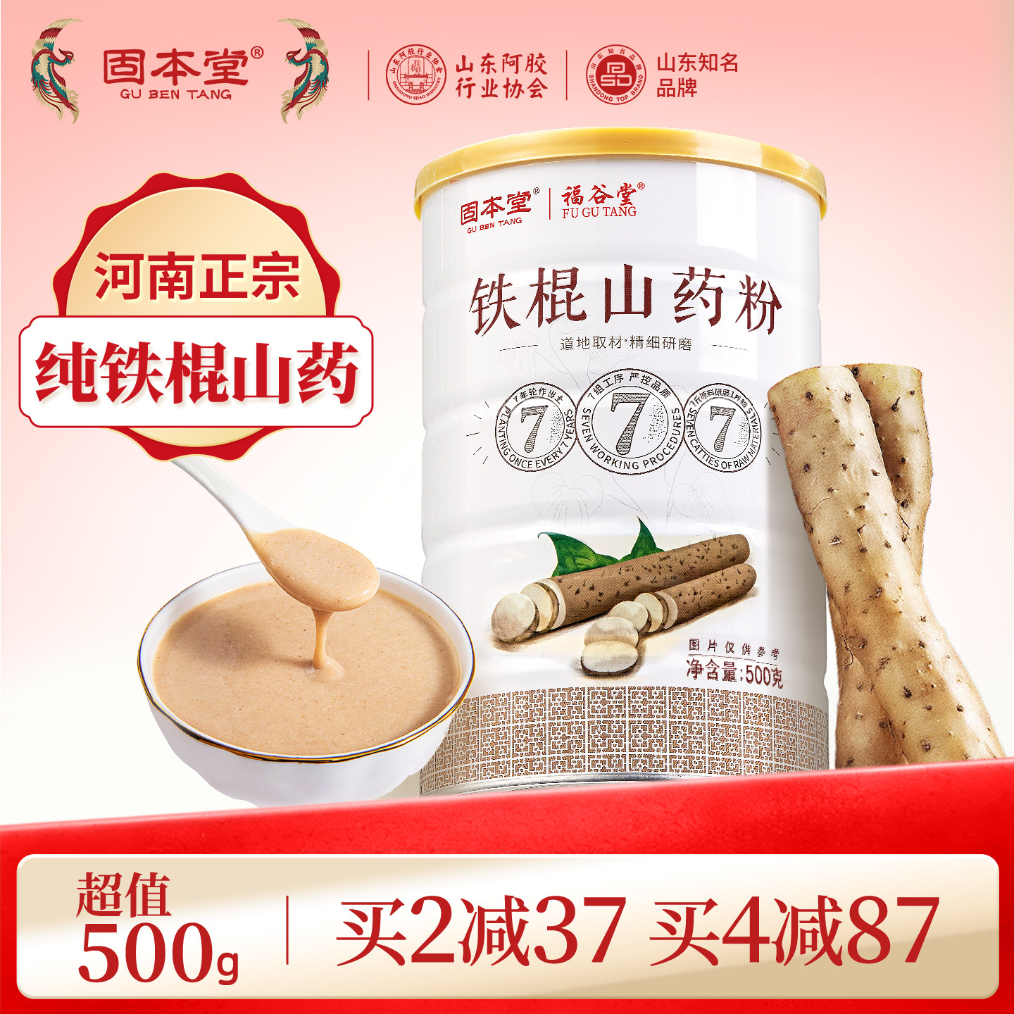 山药粉铁棍官方旗舰店纯正宗河南焦作养怀淮山药胃老年人营养食品