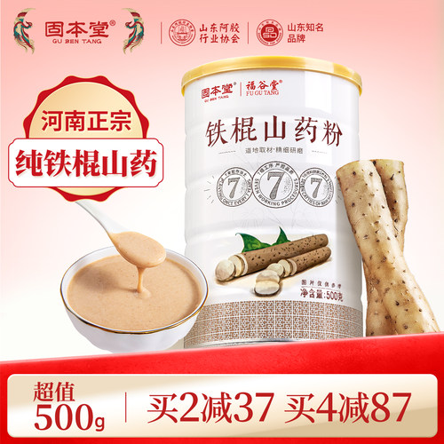 纯铁棍山药粉官方旗舰店