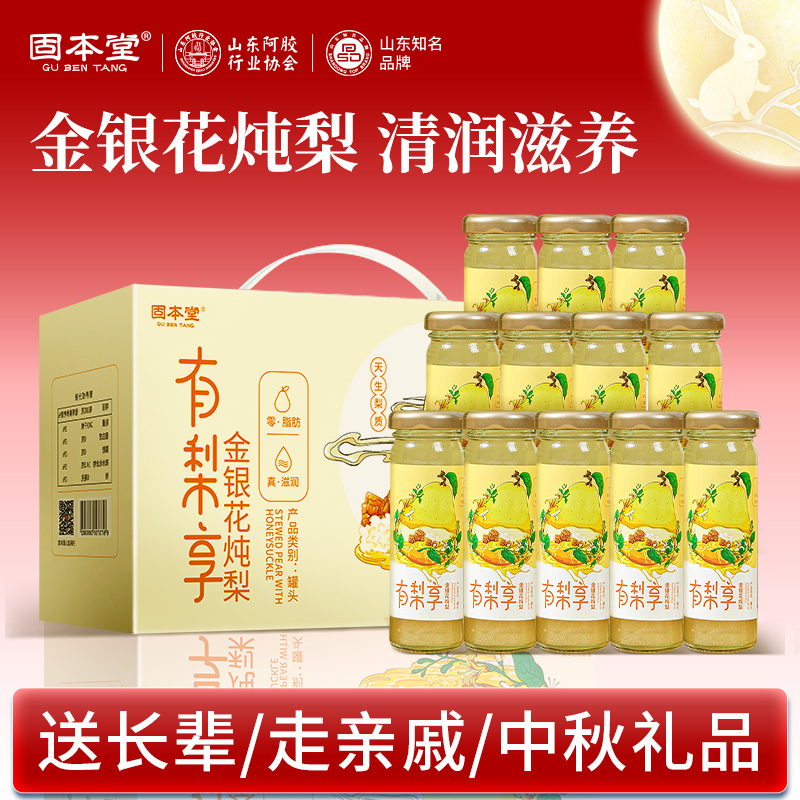 金银花炖梨饮品适合老人喝的饮料