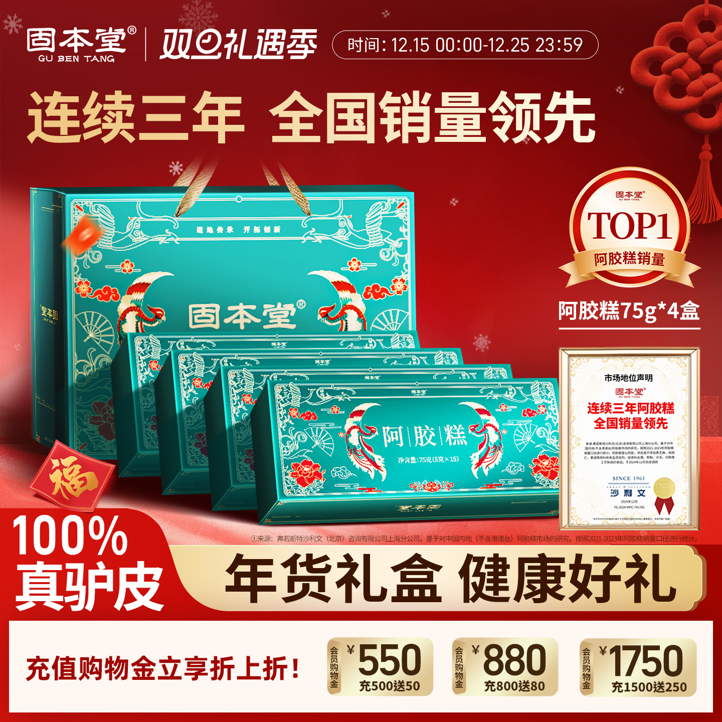 阿胶糕年货礼盒新年送礼长辈固元膏妈妈礼品物补营养品气血旗舰店