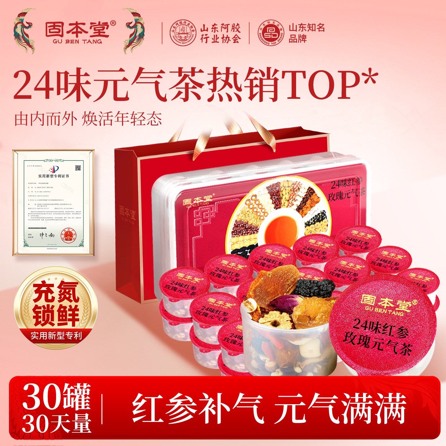 气血茶女人补气养血宫寒体虚调理