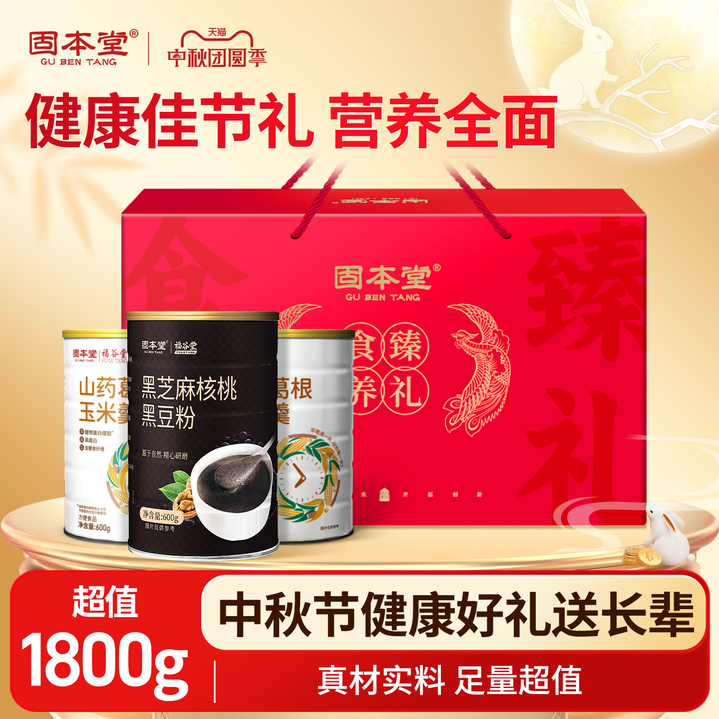 长辈适合吃的营养食品