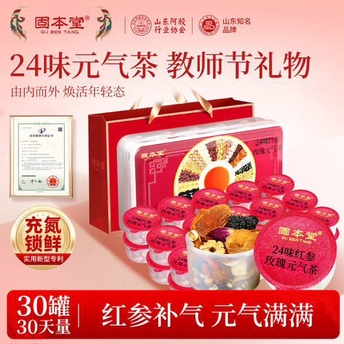 气血茶女人补气养血宫寒体虚调理
