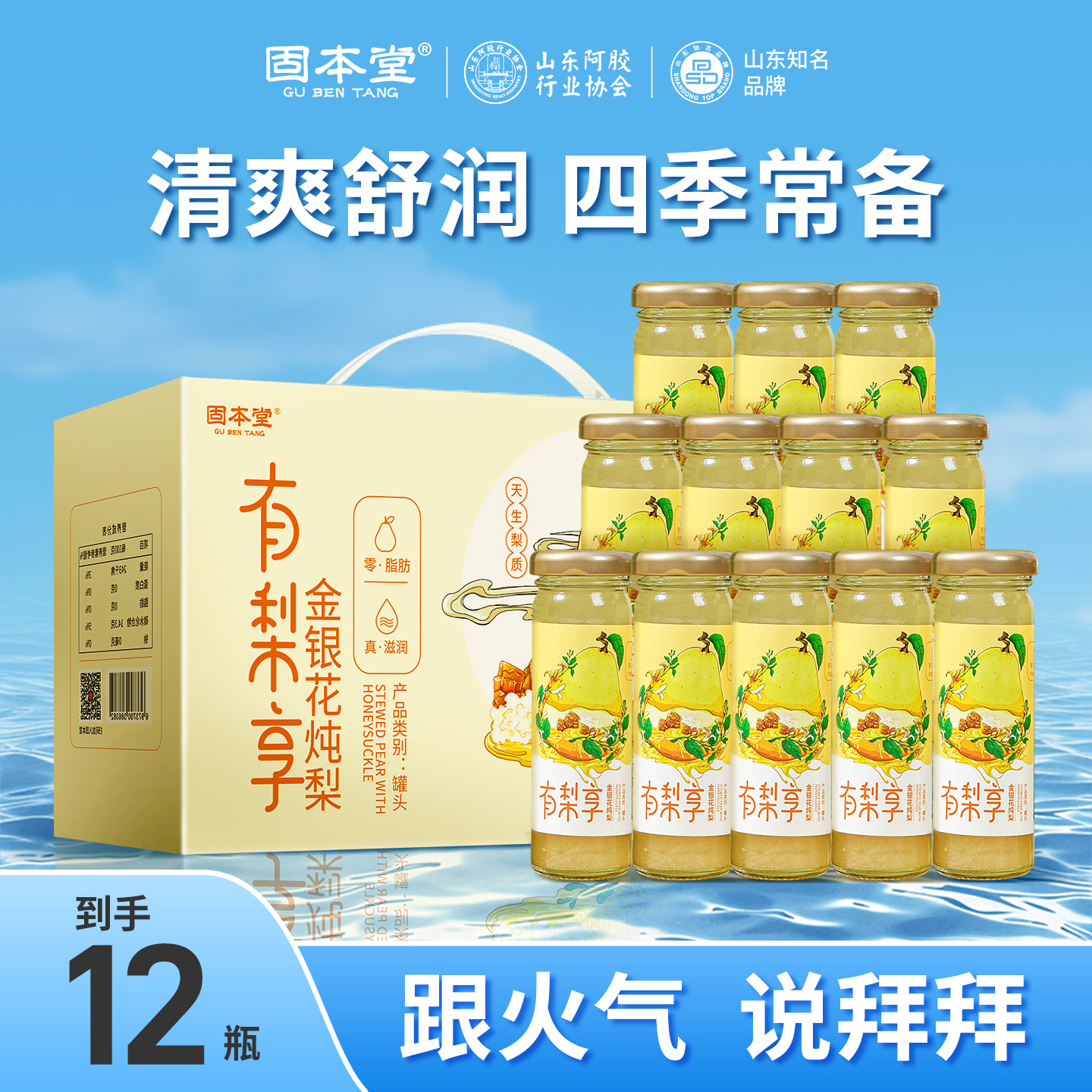 草本金方好喝不上火金银花炖梨