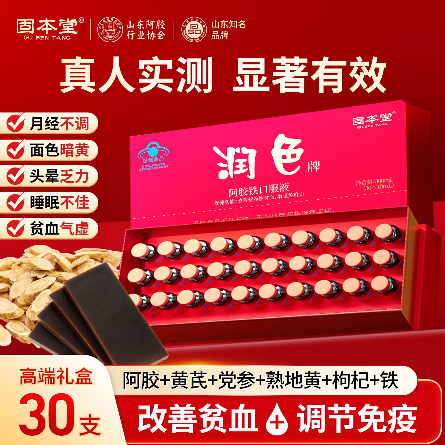 热销爆款】补铁口服液女性补气血