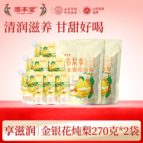 99元3件】金银花炖梨汁雪梨饮袋装饮料饮品即食90克*6袋