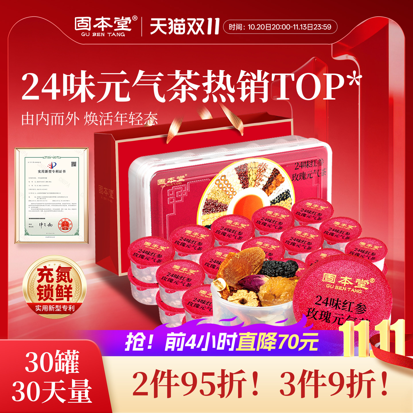 24味红参玫瑰元气茶养生茶气血茶玫瑰花茶女养生茶包女神茶泡水喝