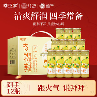 金银花炖梨汁去火清热饮品儿童饮料健康好喝慢炖雪梨水官方旗舰店