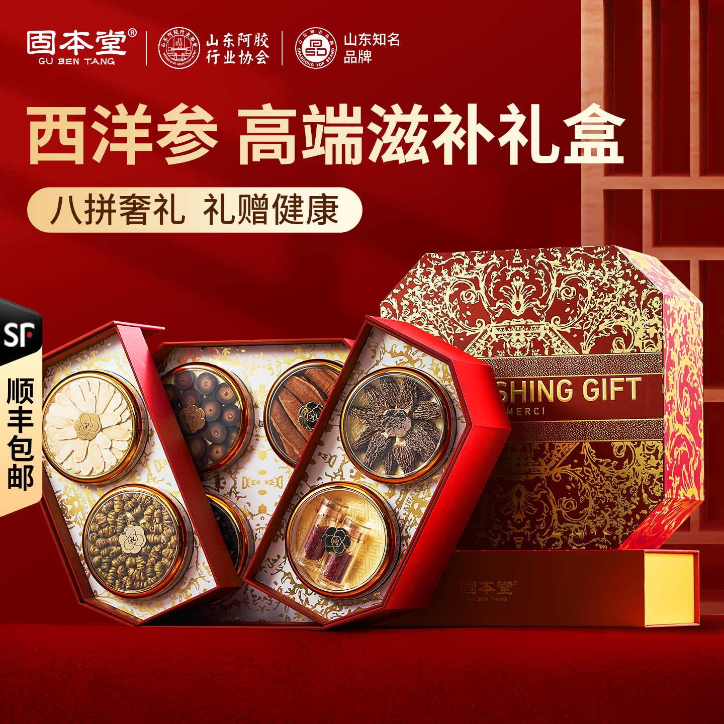 西洋参礼盒送礼长辈切片黑枸杞礼品走亲戚滋补品补品保健品见家长