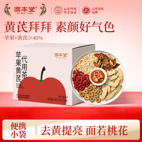 气血茶女人补气养血姨妈宫寒调理