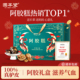 固本堂黑芝麻核桃阿胶糕礼盒送礼长辈营养补品气血正品 官方旗舰店