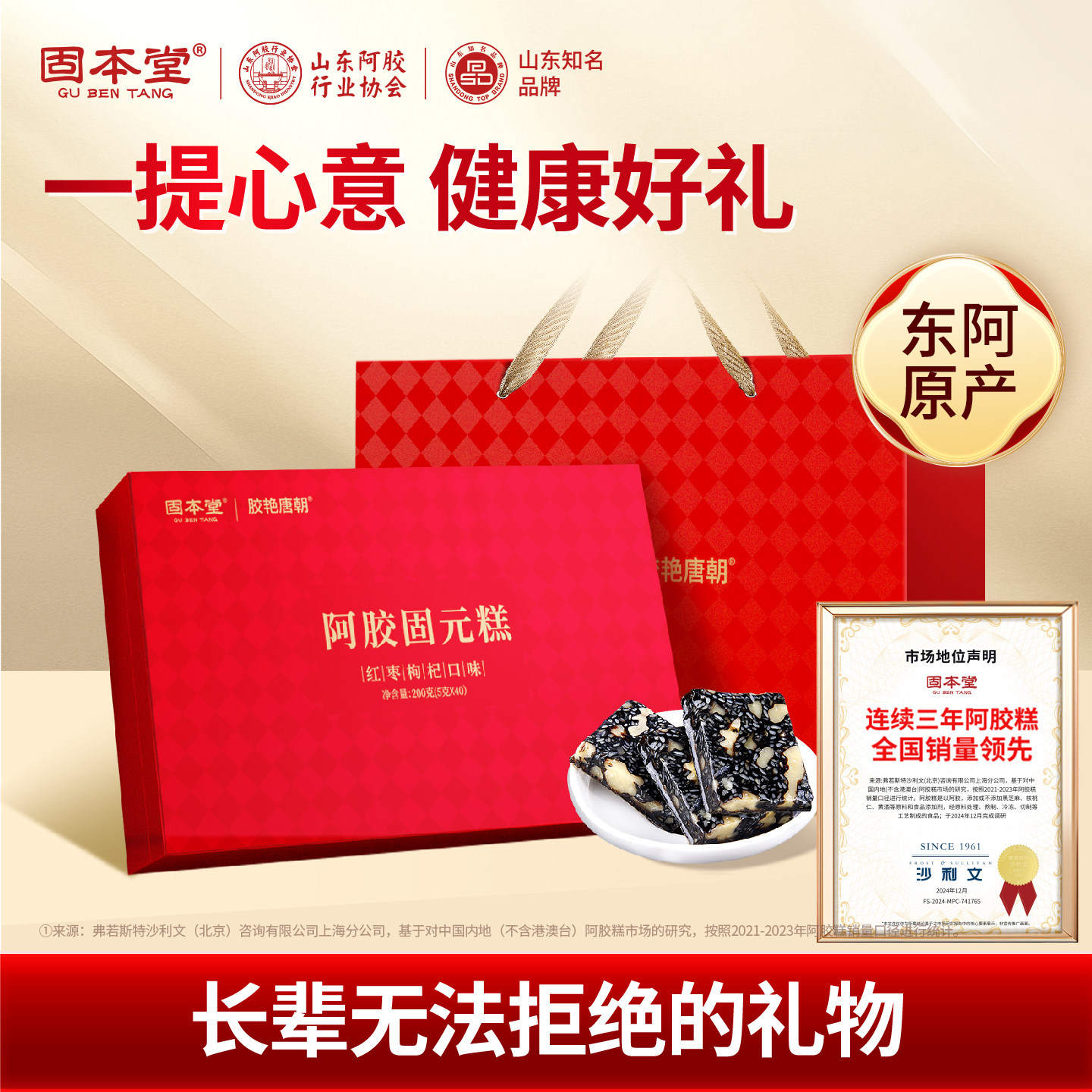 黑芝麻阿胶糕端午礼盒端午节送礼长辈山东特产老年人吃的食品糕点