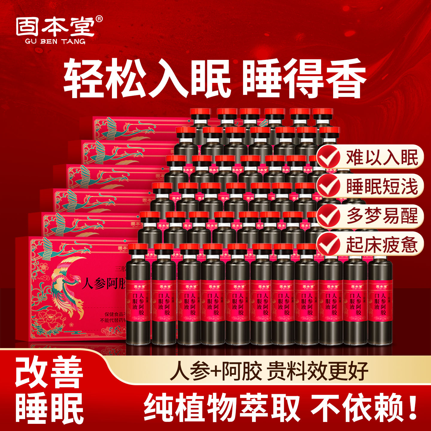 真人实测】补足气血安睡整晚