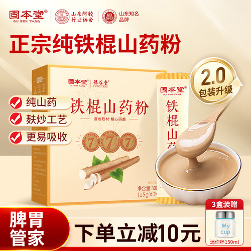 【百亿补贴】纯铁棍山药粉300g