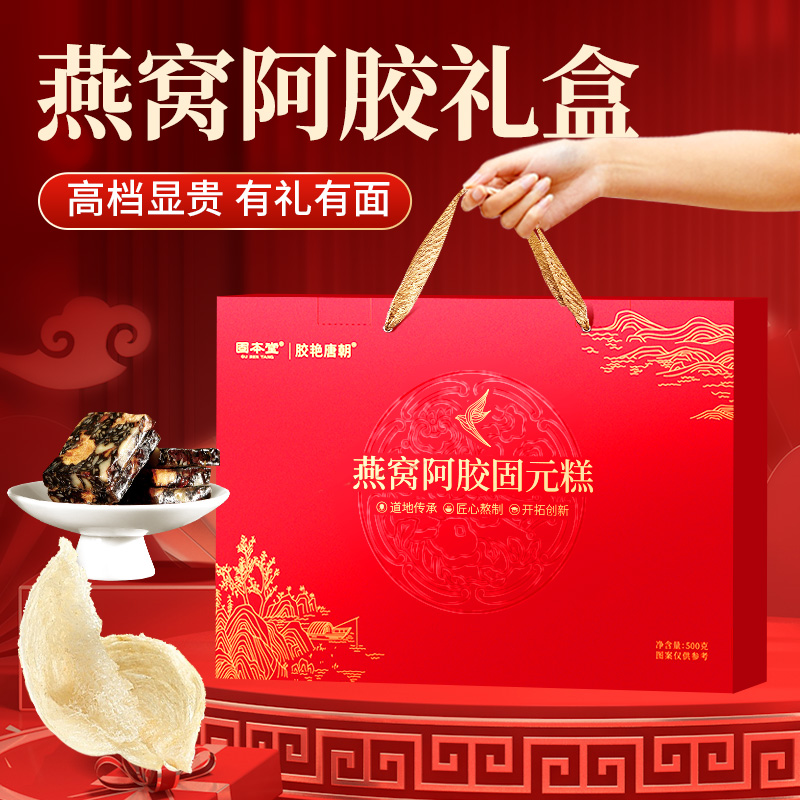 礼盒送礼老年人食品送礼长辈