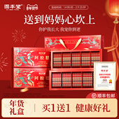 固本堂阿胶糕年货礼盒新年过年送礼长辈妈妈见家长补品气血走亲戚
