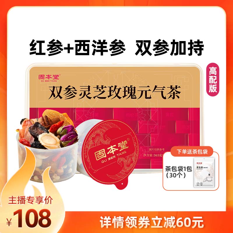 气血茶女人补气养血手脚冰凉喝图片