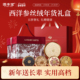 西洋参礼盒红丝绒年货过年礼品保健品补品营养品送父母老人滋补品