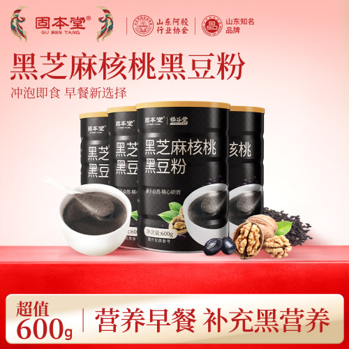 固本堂黑芝麻糊核桃黑豆粉礼盒装营养早餐冲饮红豆薏米粉五黑食品
