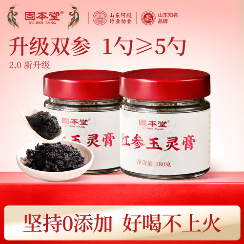 抢!限时6折】玉灵膏女生补气养血