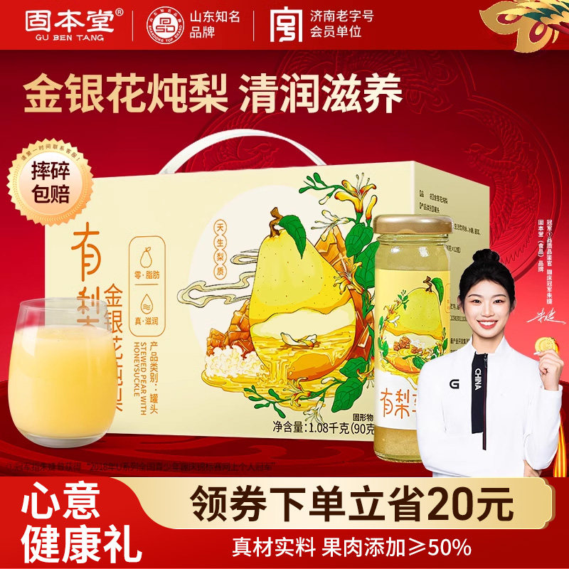 金银花炖梨母亲节礼物实用送妈妈礼品生日礼盒送礼长辈老人走亲戚,节庆用品/礼品,创意礼盒/礼品套组,淘宝优惠券,粉丝福利购,淘宝优惠卷