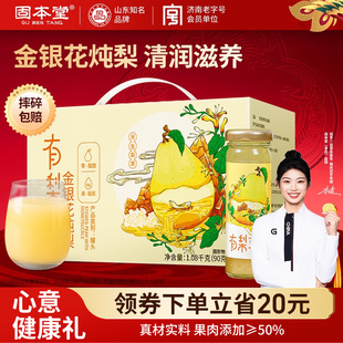 金银花炖梨母亲节礼物实用送妈妈礼品生日礼盒送礼长辈老人走亲戚