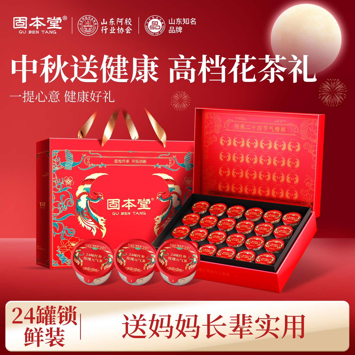 长辈满意的适合女士喝的花茶礼盒图片