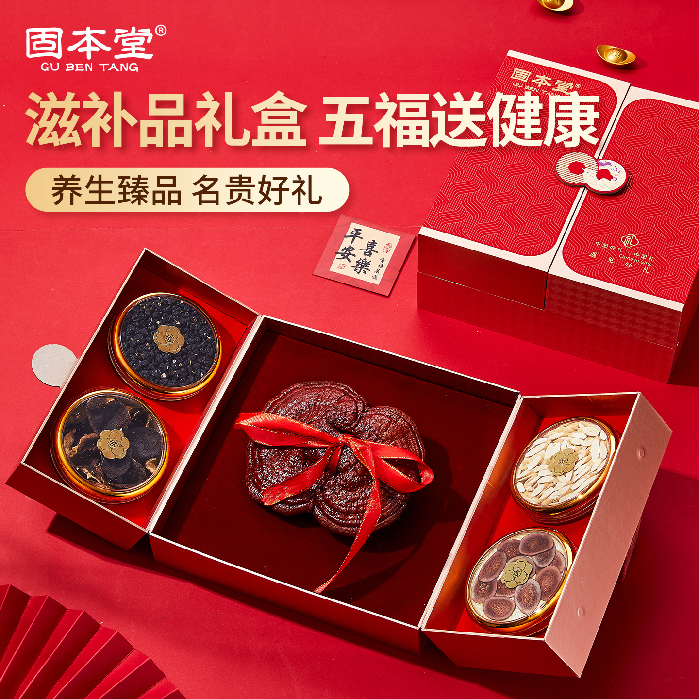 黑枸杞礼盒送礼长辈佳品高档滋补养生实用送客户礼品见家长礼物
