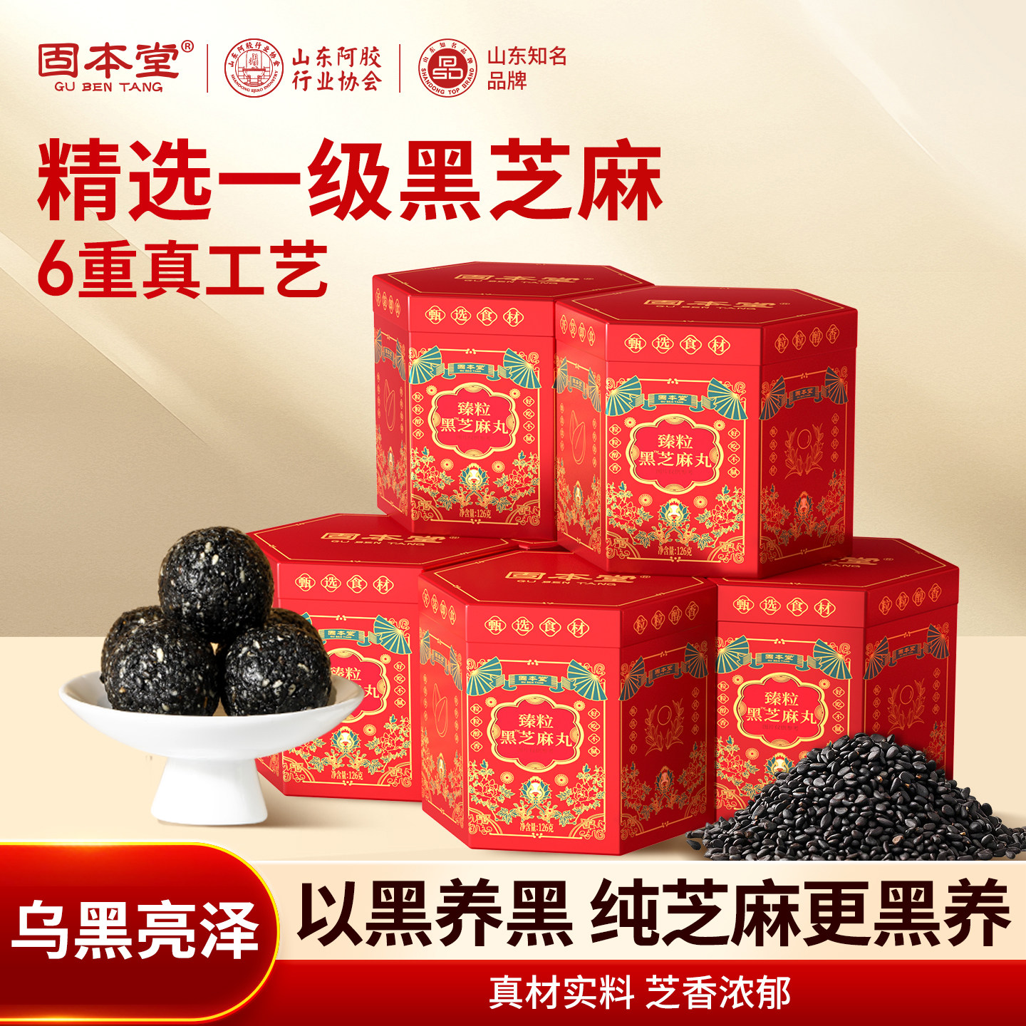 �̱��ú�֥�������ǹٷ��콢����Ʒ��֥���򽡿���ʳ������Ӫ��Ʒ 65.55Ԫ(��88VIP 95��)