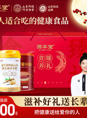 新疆包邮老人吃的健康零食礼盒送礼长辈父母佳品食品补品营养品走