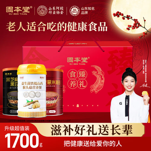 新疆包邮老人吃的健康零食礼盒送礼长辈父母佳品食品补品营养品走