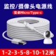 摄像头数据线加长TypeC充电线USB接口监控安卓连接线适用萤石乔安