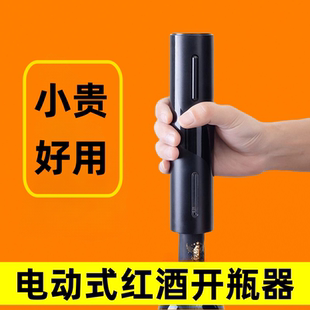 电动红酒开瓶器家用葡萄酒瓶塞起子网红自动启酒开酒神器酒具套装