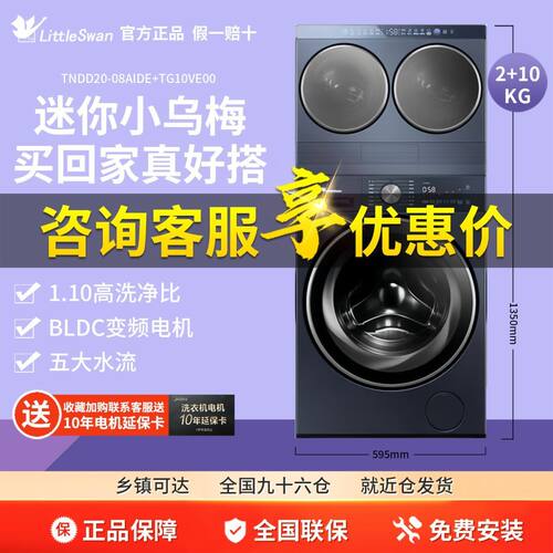 小天鹅迷你小乌梅三筒套装双筒
