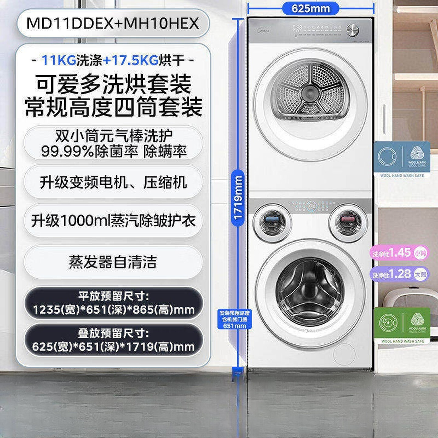美的洗烘套装MD11DDEX+MH10HEX三筒分区洗衣机热泵烘干机大容量