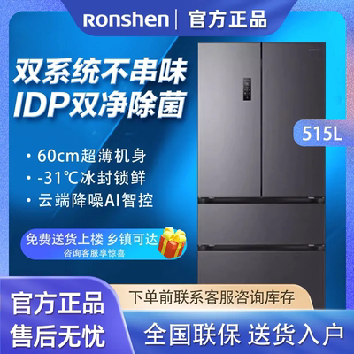 容声冰箱方糖515双净双系统法式家用超薄嵌入制冰BCD-515P60FZMAD