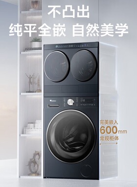 Littleswan/小天鹅 TNDD20-08AIDE+TG10VE00迷你三筒套装双筒