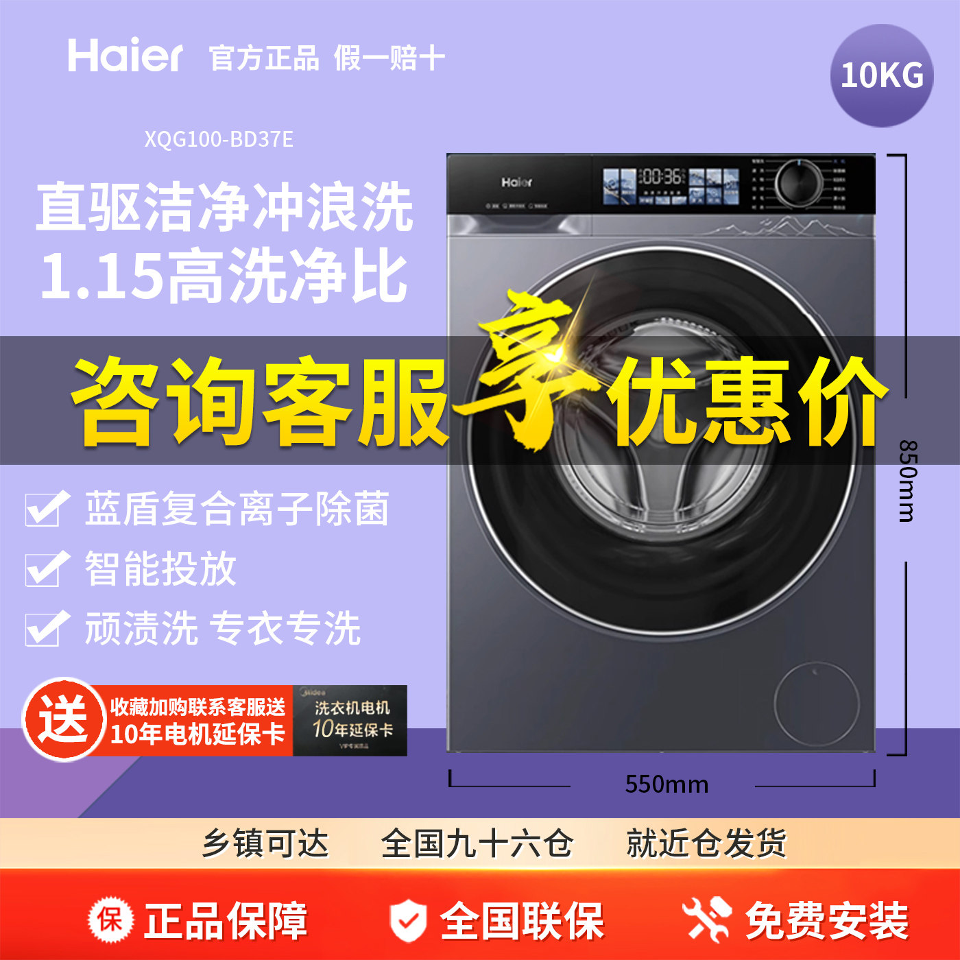 Haier/海尔XQG100-BD37E滚筒洗衣机全自动10公斤超薄家用直驱