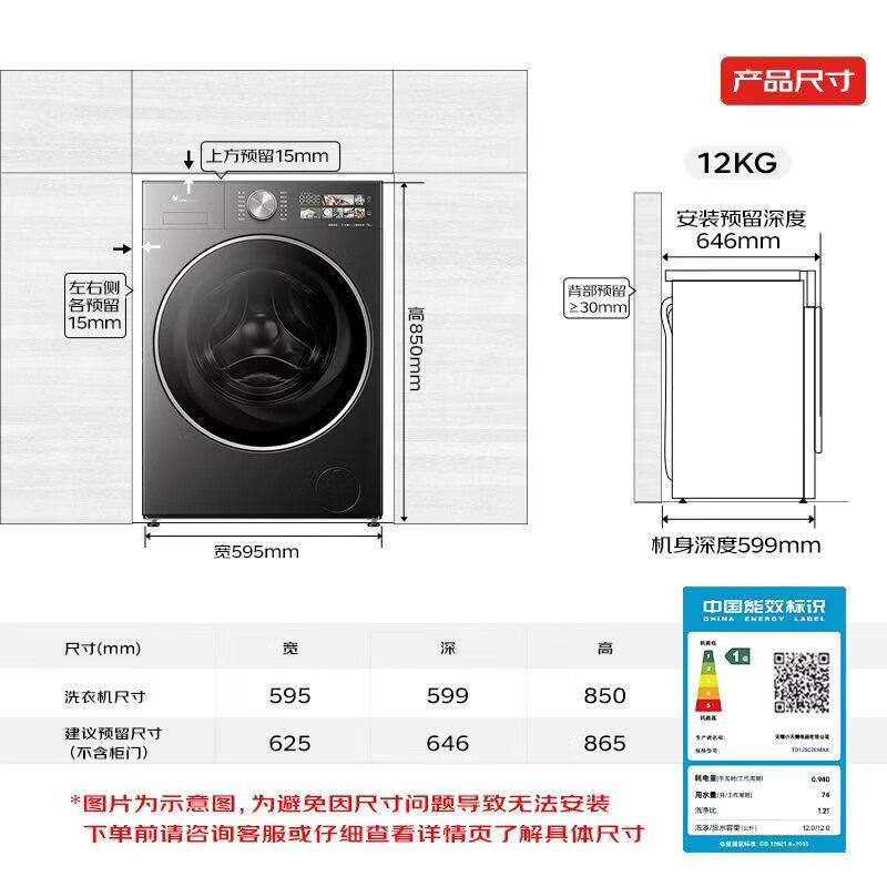 Littleswan/小天鹅TD12SC28MAX小乌梅3.0全自动家用12KG洗脱烘