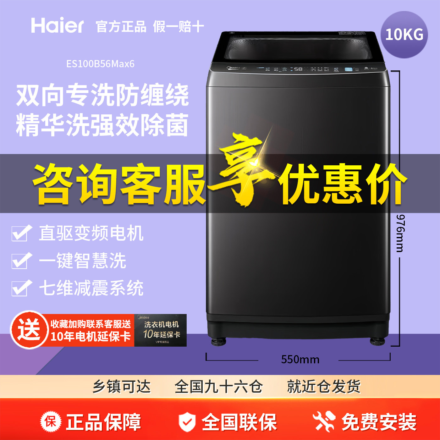 Haier/海尔 ES100B56Max6双动力直驱变频防缠绕洗衣机精华洗家用