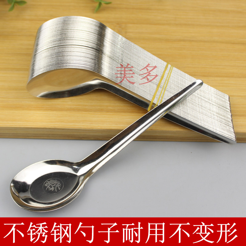 加厚小勺子不锈钢调羹喝汤吃饭商用学生食堂饭店餐厅长柄平底勺子