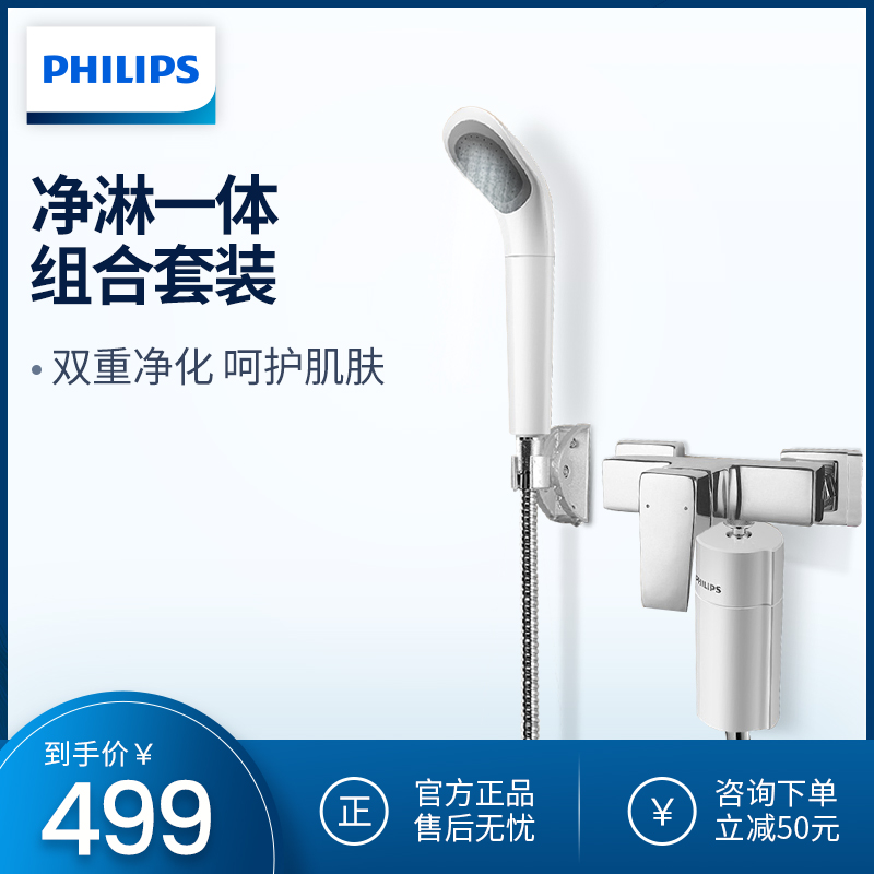 飞利浦家用软水机沐浴净水器前置花洒过滤器淋浴洗澡除氯组合套装|msdalam kategori peralatan dapur, penulen air - dari Buy2taobao.com untuk memberikan perkhidmatan ejen Taobao profesional membeli