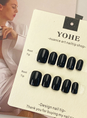 宥荷Studio 纯色YYDS黑色穿戴甲美甲定制假指甲手工定制
