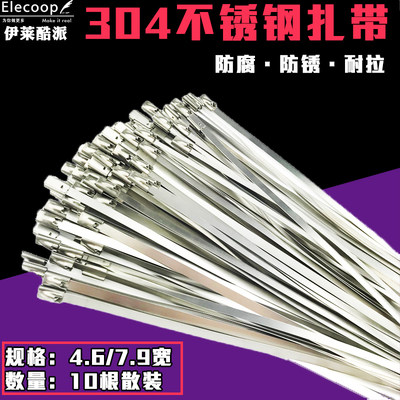 100/150/200/250/300自锁式304白钢不锈钢扎带 金属扎带 散装10根