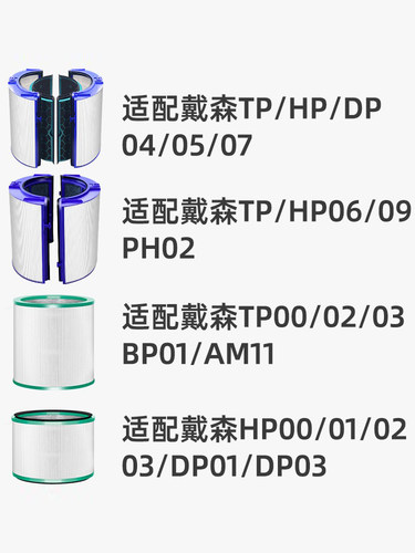 配戴森空气净化器滤芯优惠