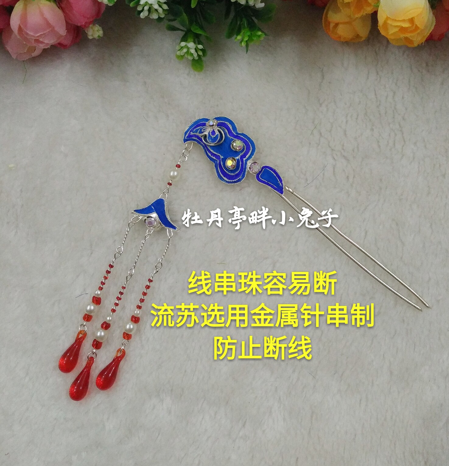 特价银胎底点翠如意挑发簪戏曲越剧花旦汉服红楼梦水滴琉璃珠头饰
