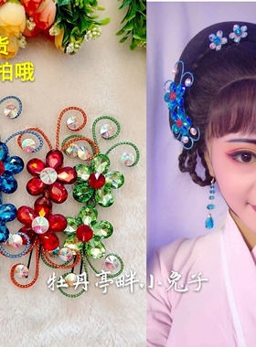 古装越剧花旦小姐蓝绿色发饰品