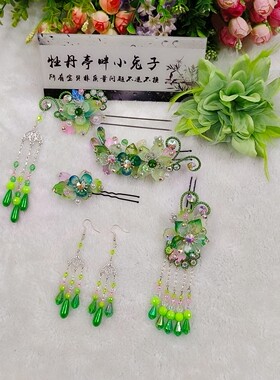 新款越剧粉水蓝绿色发饰套装耳环